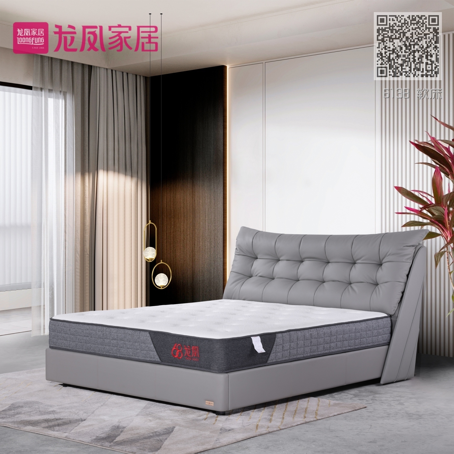 6138 软床