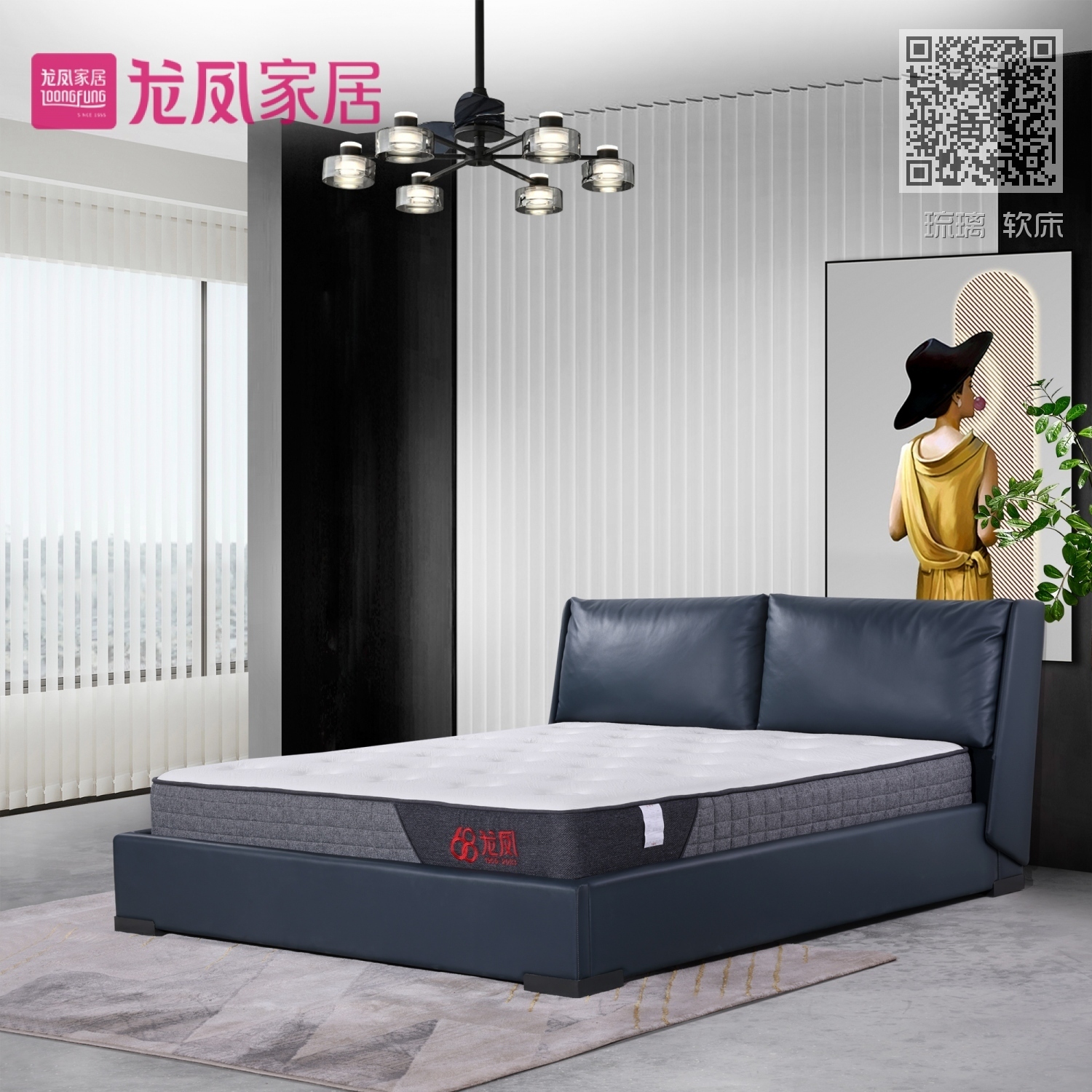 琉璃 软床 琉璃 软床