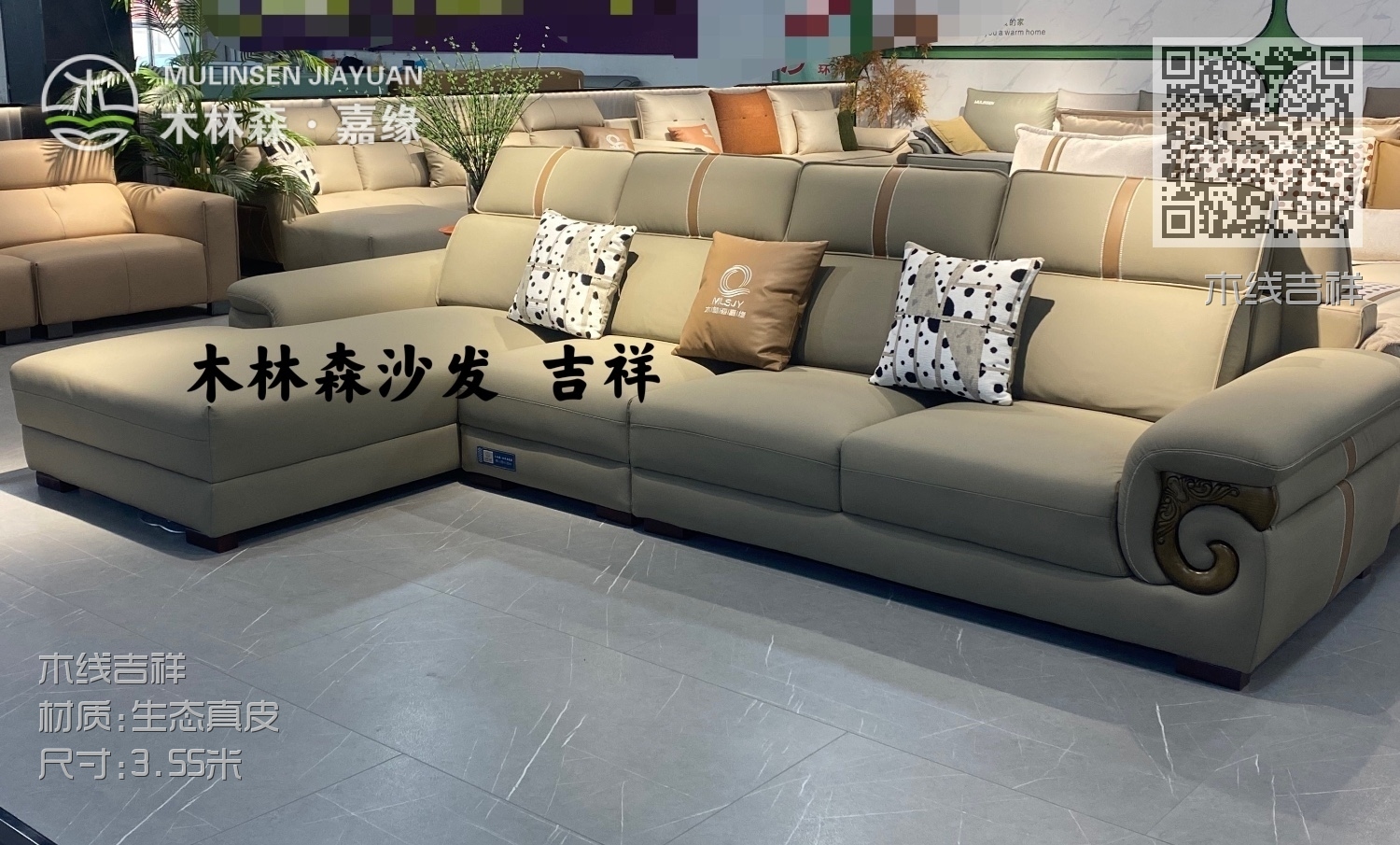 木线吉祥 木线吉祥