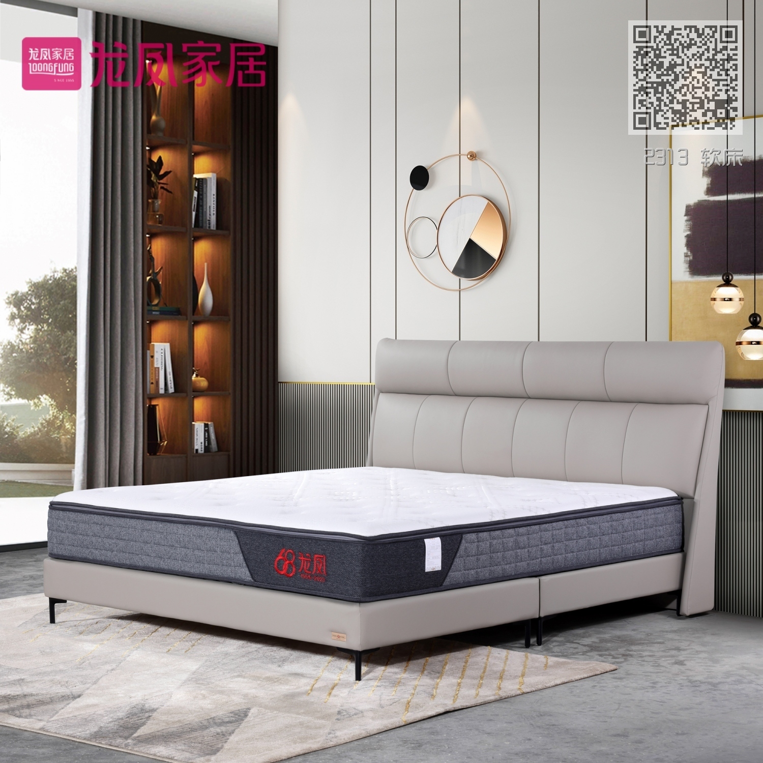 2313 软床 2313 软床