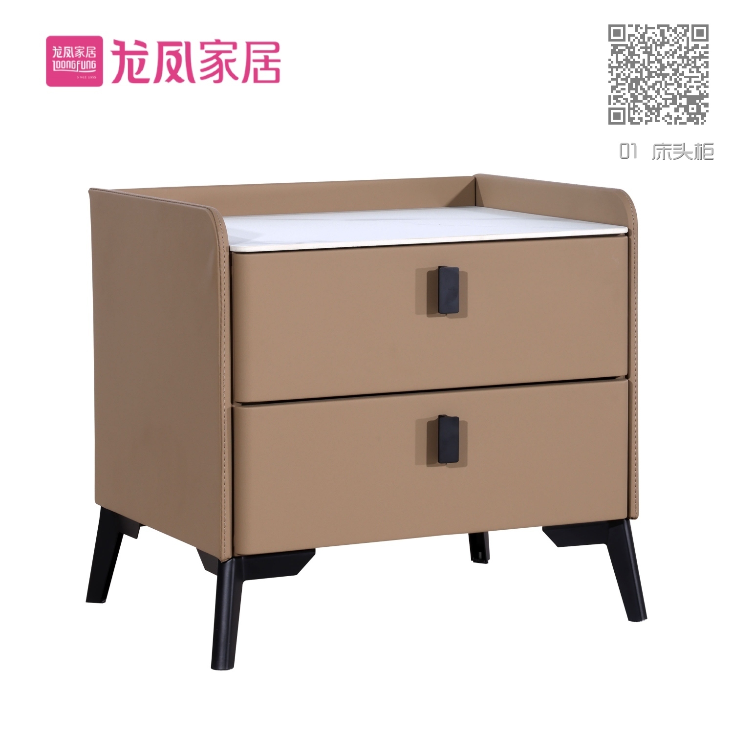 01 床头柜 01 床头柜