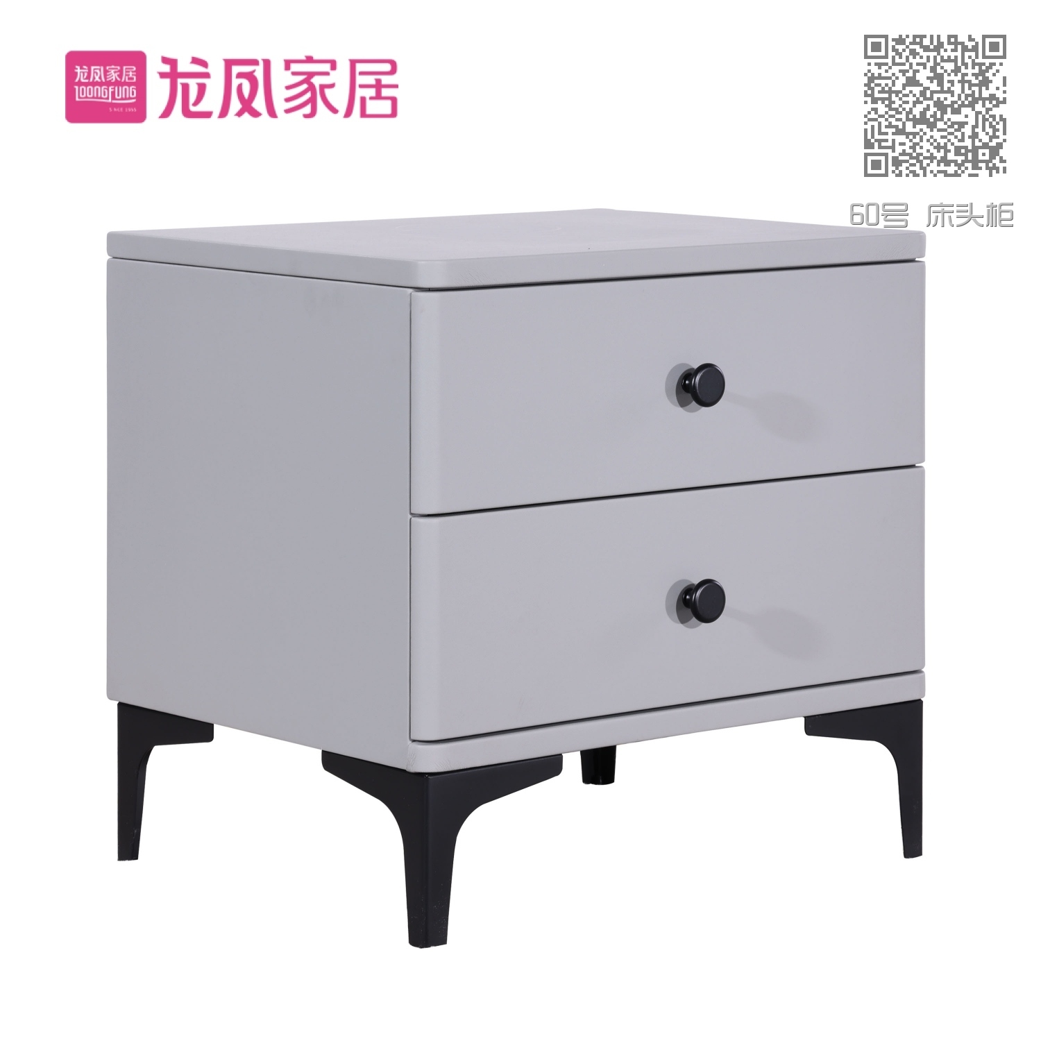 XK606床头柜 XK606床头柜