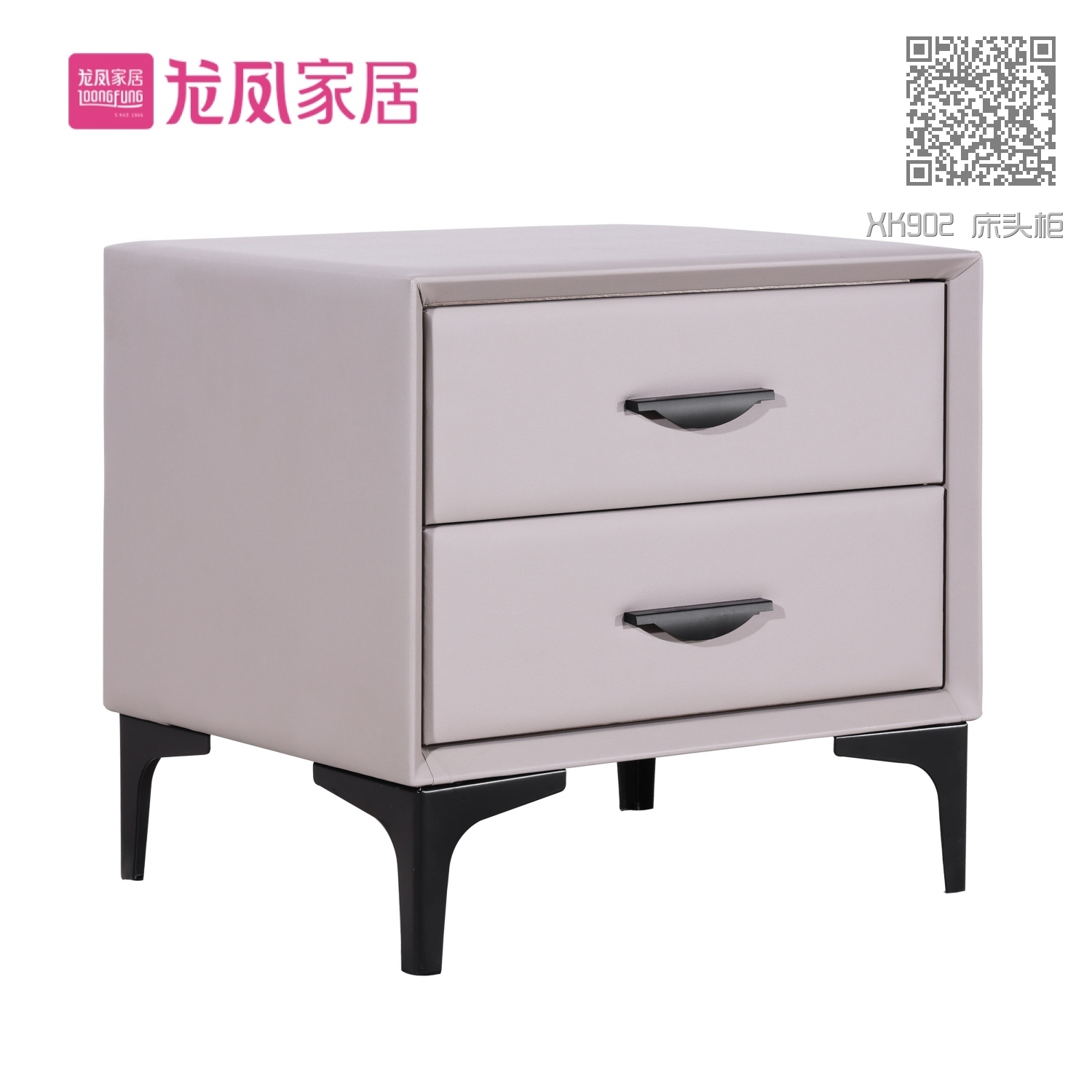 XK902 床头柜 XK902 床头柜