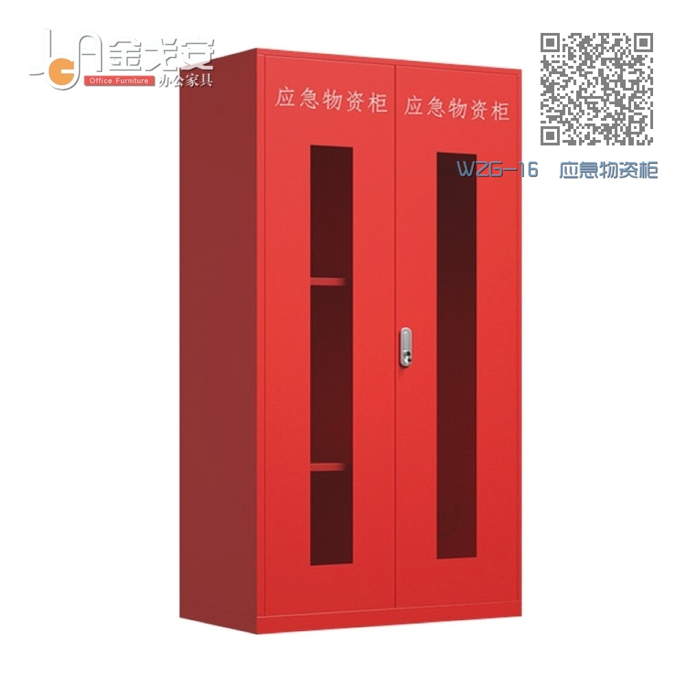 WZG-16 应急物资柜 WZG-16 应急物资柜