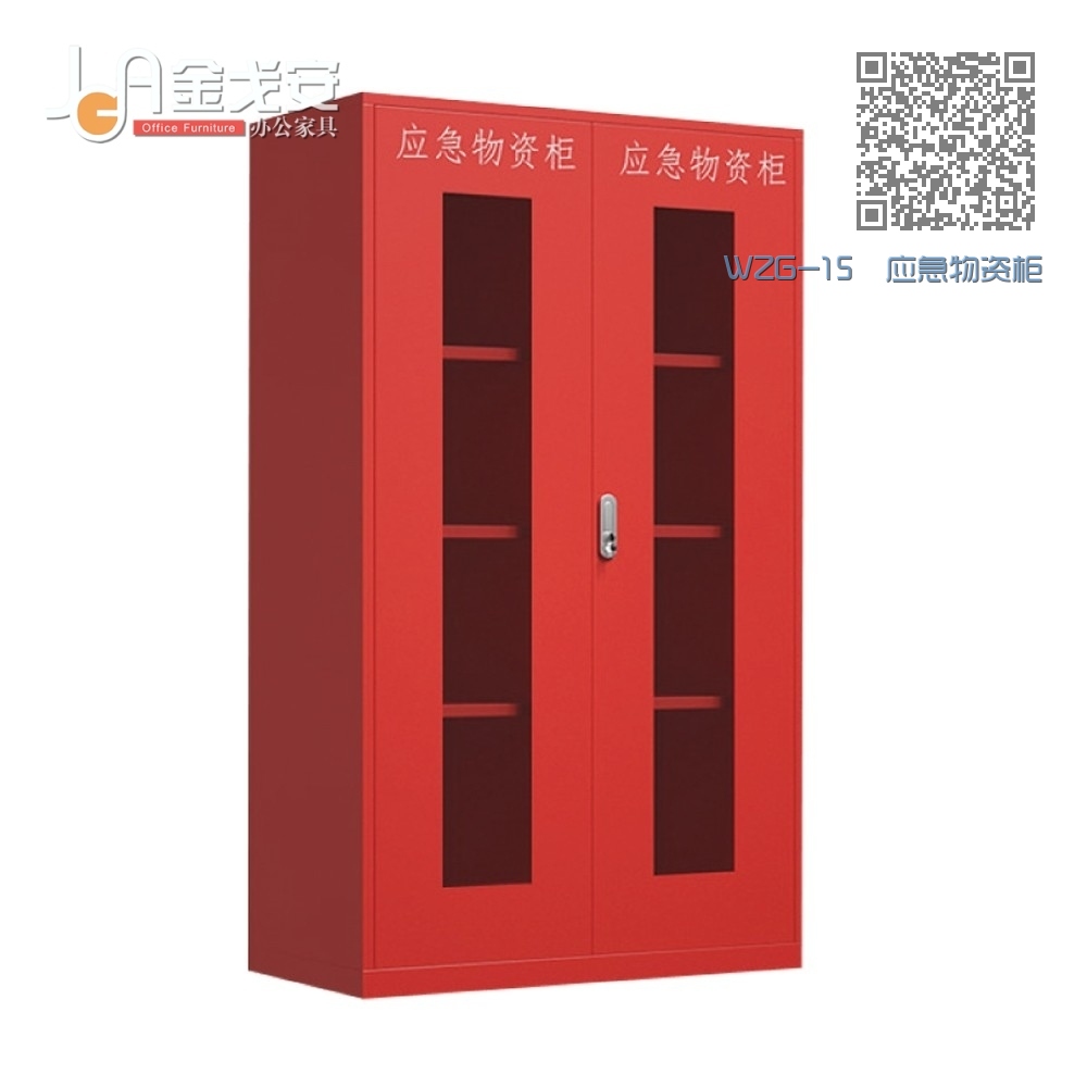 WZG-15 应急物资柜 WZG-15 应急物资柜