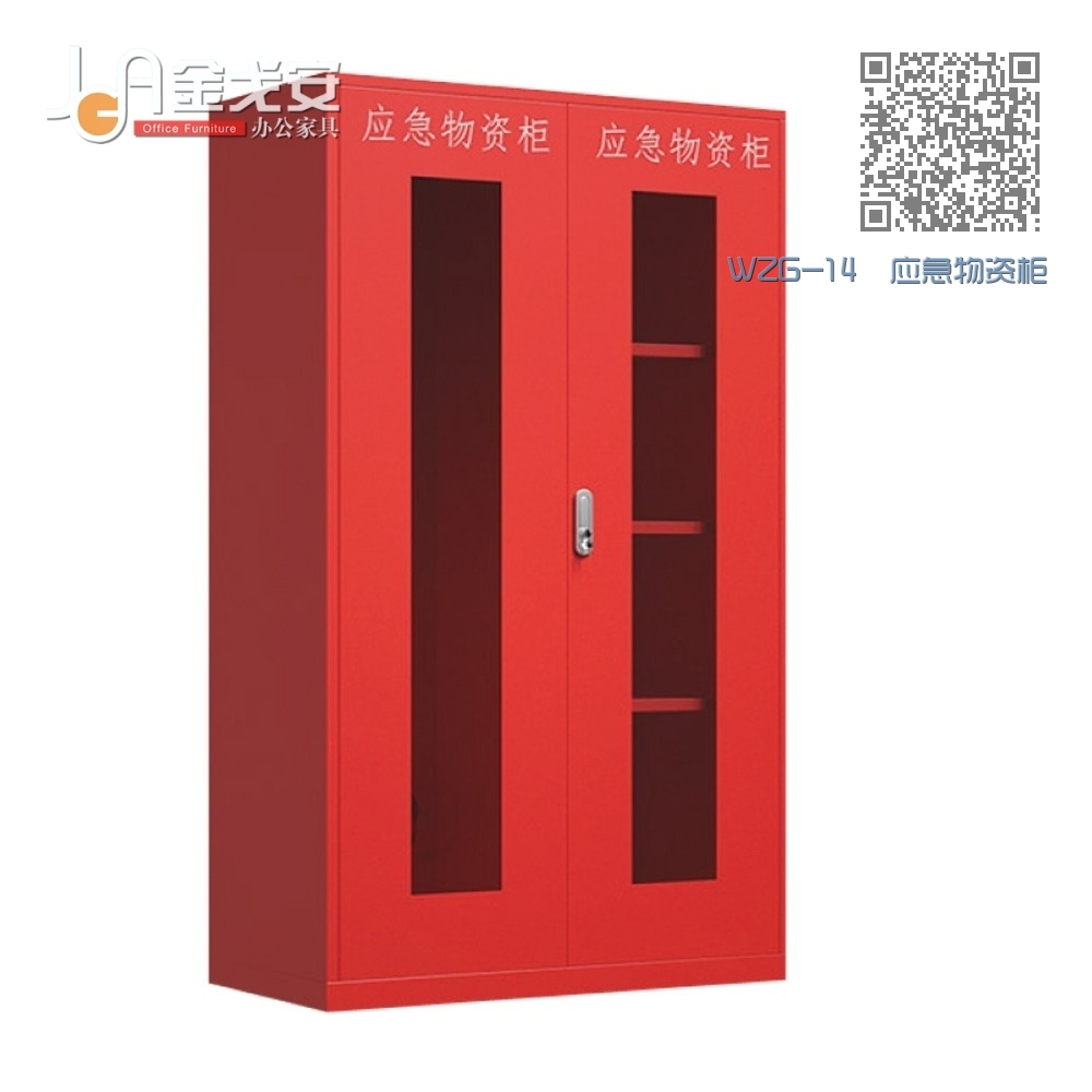WZG-14 应急物资柜 WZG-14 应急物资柜