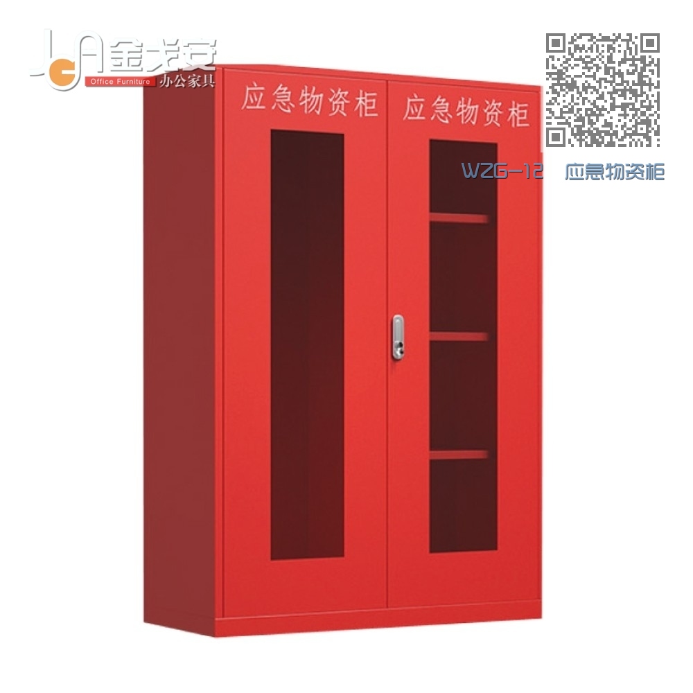 WZG-12 应急物资柜 WZG-12 应急物资柜