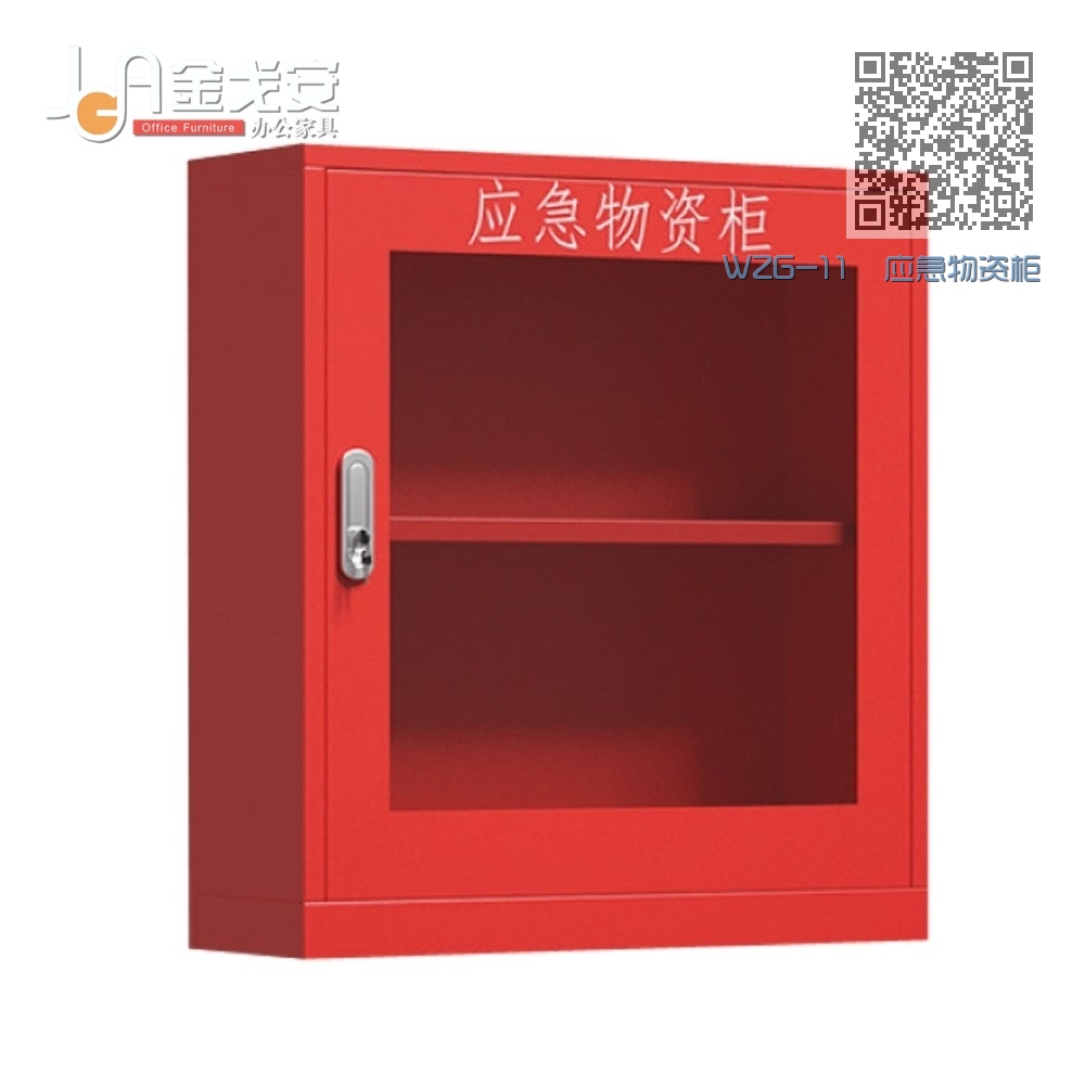 WZG-11 应急物资柜 WZG-11 应急物资柜