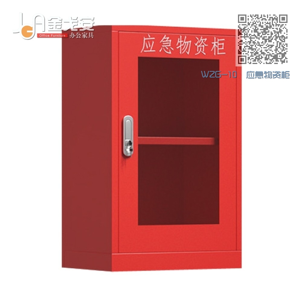 WZG-10 应急物资柜 WZG-10 应急物资柜