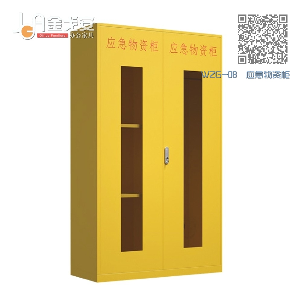WZG-08 应急物资柜 WZG-08 应急物资柜