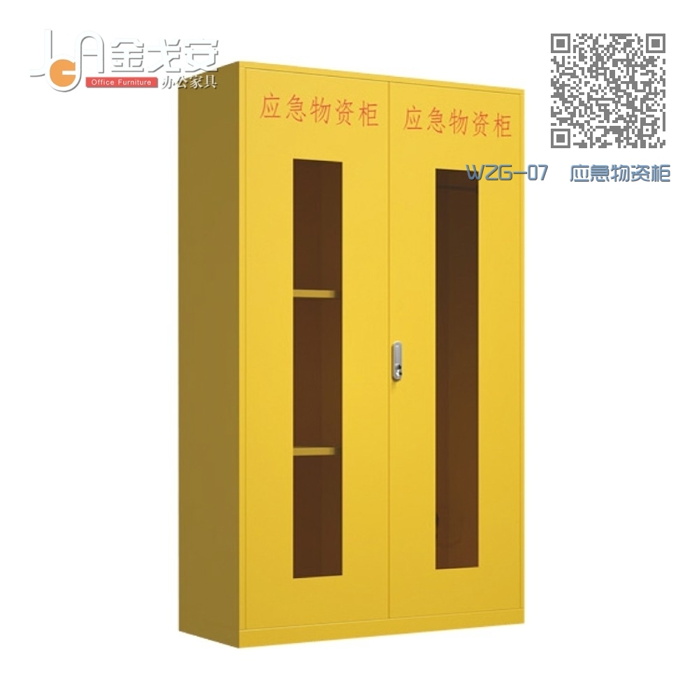 WZG-07 应急物资柜 WZG-07 应急物资柜