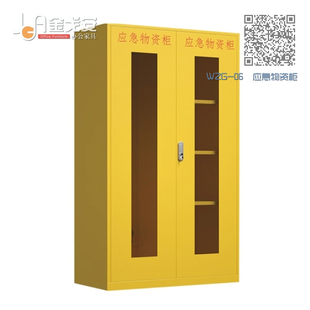 WZG-06 应急物资柜 WZG-06 应急物资柜
