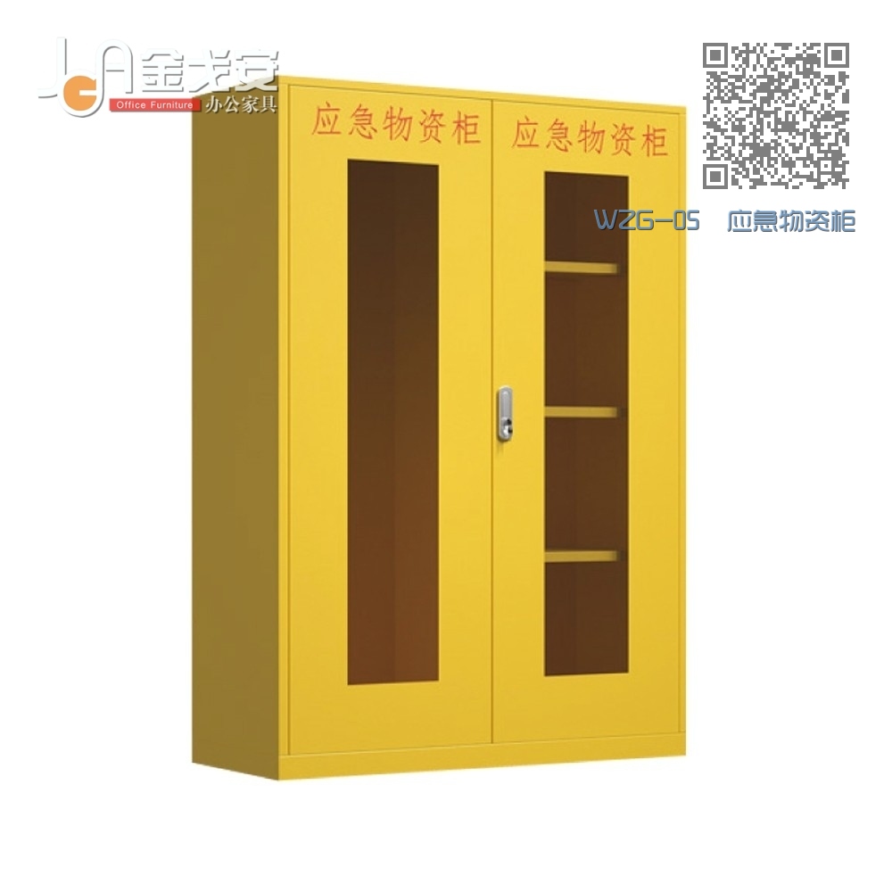 WZG-05 应急物资柜 WZG-05 应急物资柜