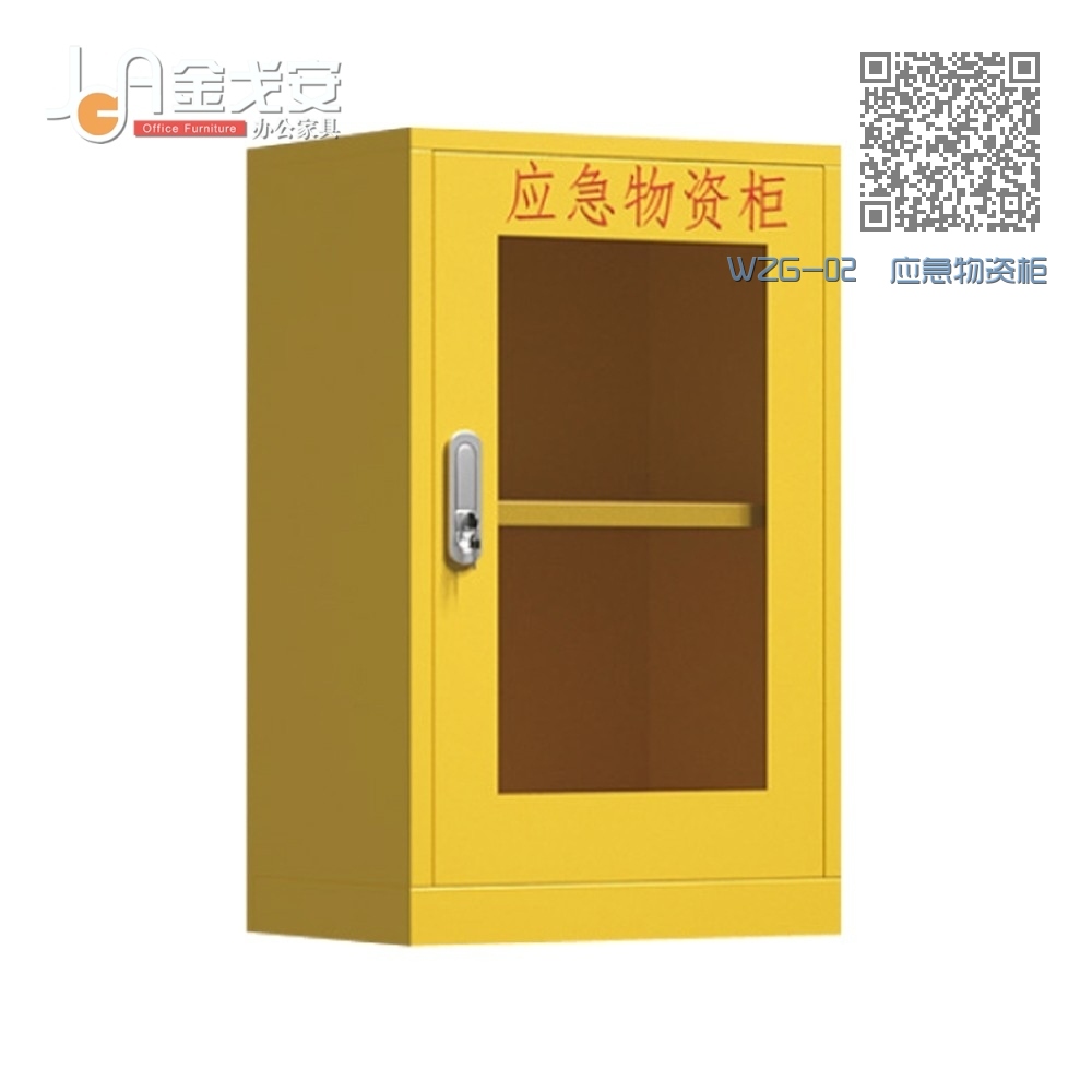 WZG-02 应急物资柜 WZG-02 应急物资柜
