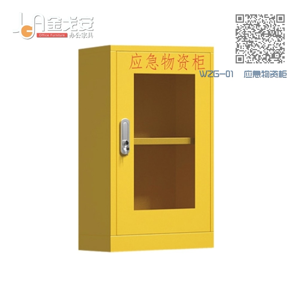WZG-01 应急物资柜 WZG-01 应急物资柜