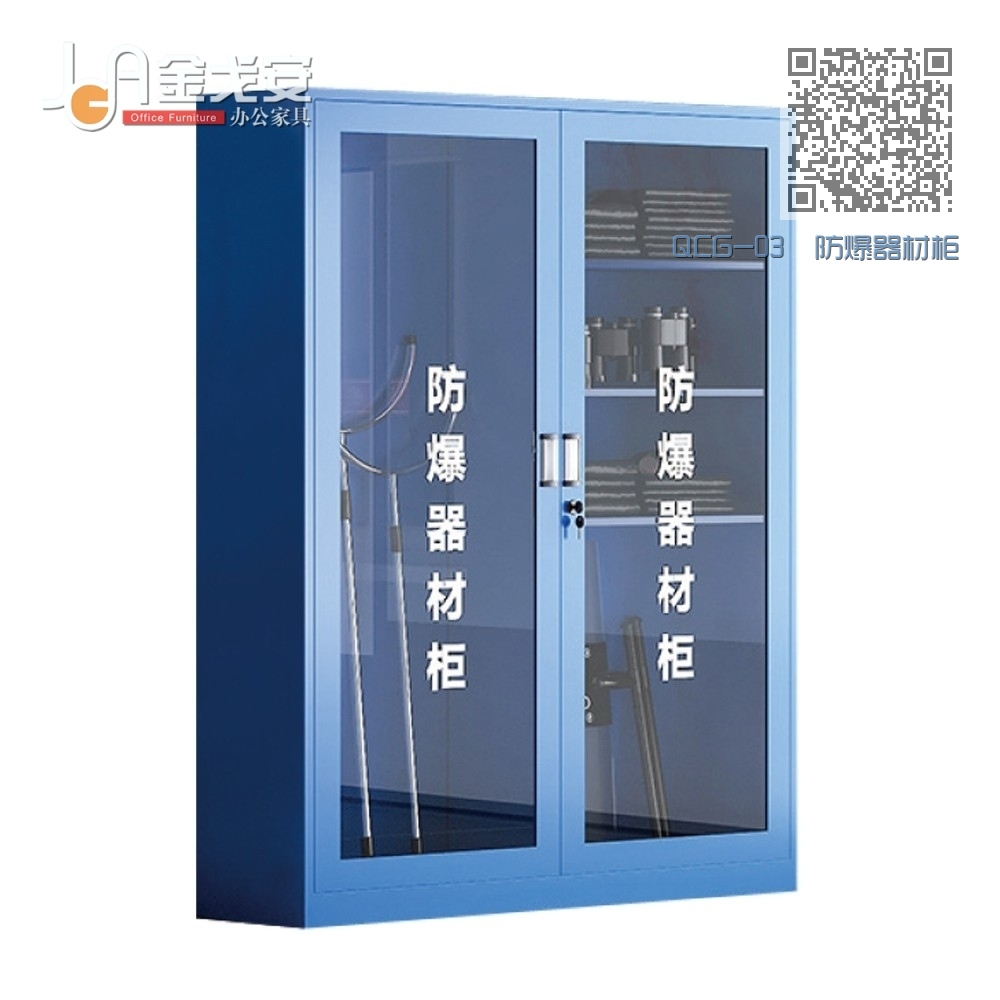 QCG-03 防爆器材柜 QCG-03 防爆器材柜