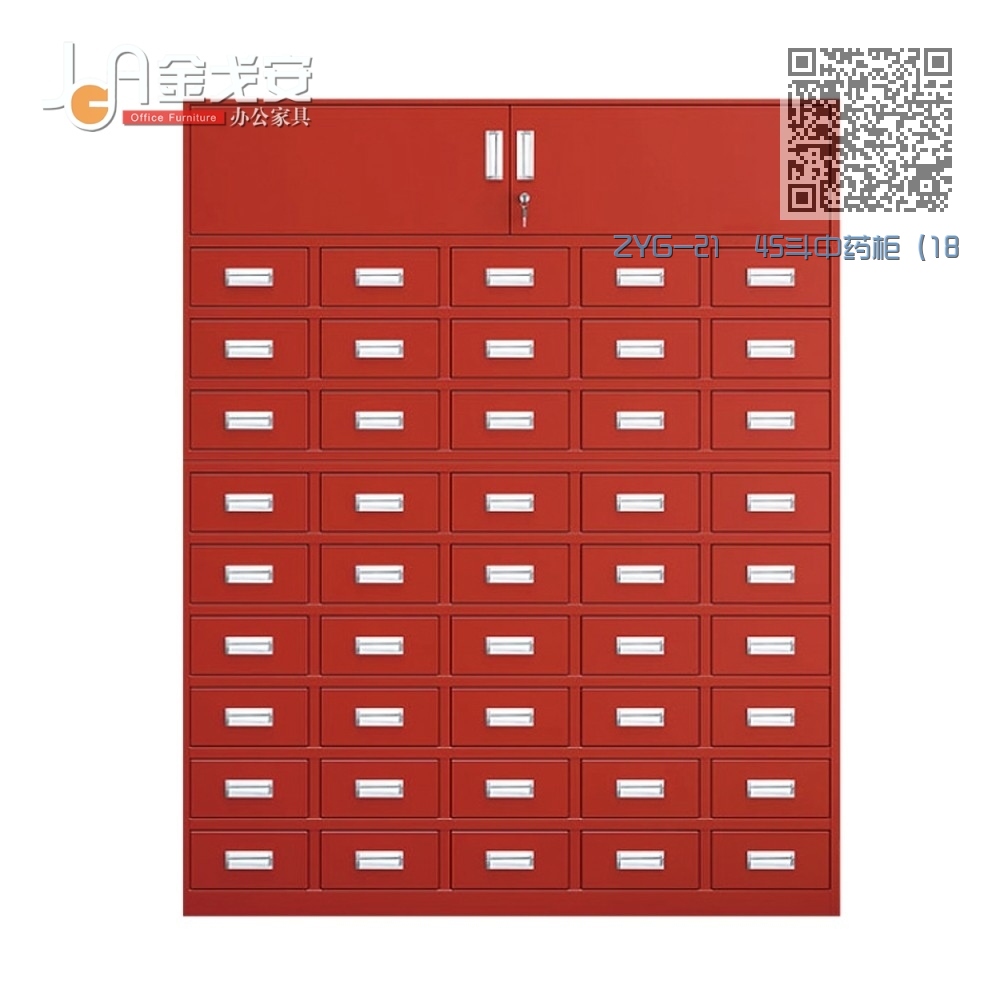 ZYG-21  45斗中药柜（180味）