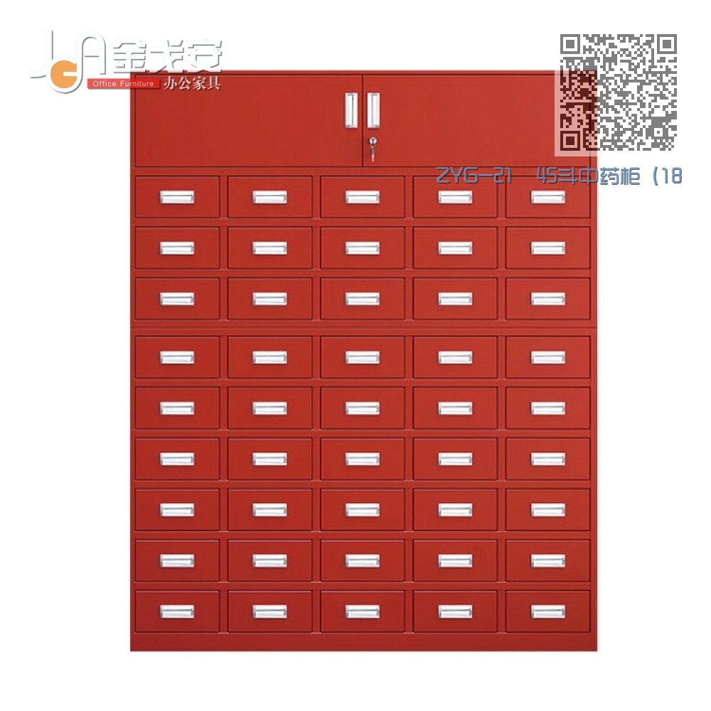 ZYG-21 45斗中药柜(180味) ZYG-21 45斗中药柜(180味)