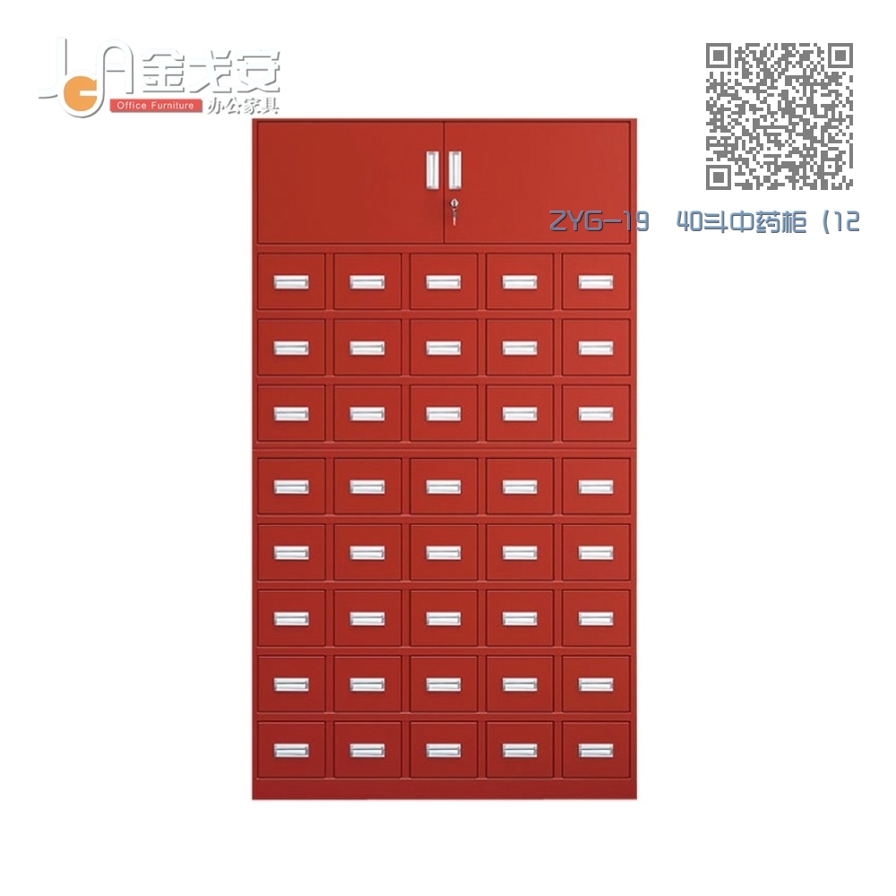 ZYG-19 40斗中药柜(120味) ZYG-19 40斗中药柜(120味)