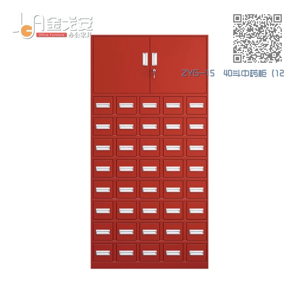 ZYG-15 40斗中药柜(120味) ZYG-15 40斗中药柜(120味)