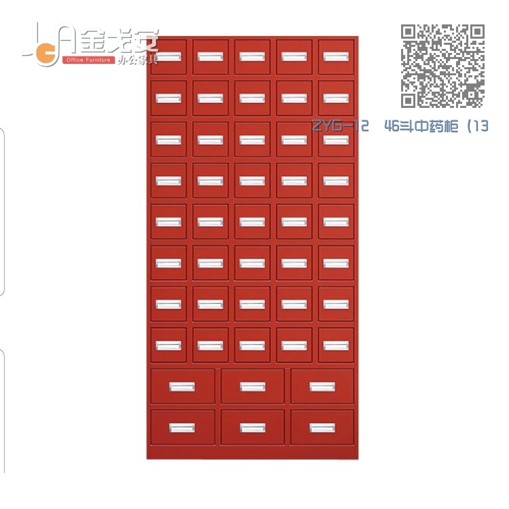 ZYG-12 46斗中药柜(132味) ZYG-12 46斗中药柜(132味)