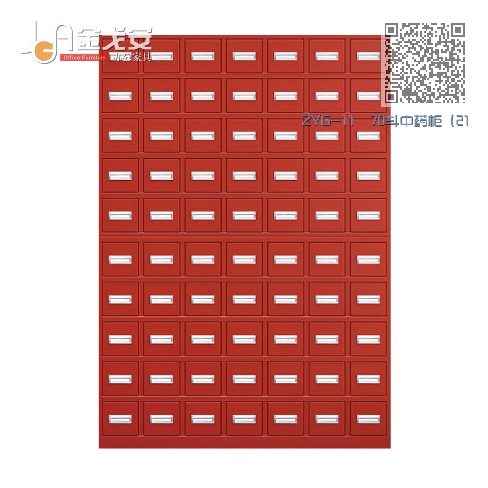 ZYG-11  70斗中药柜（210味）