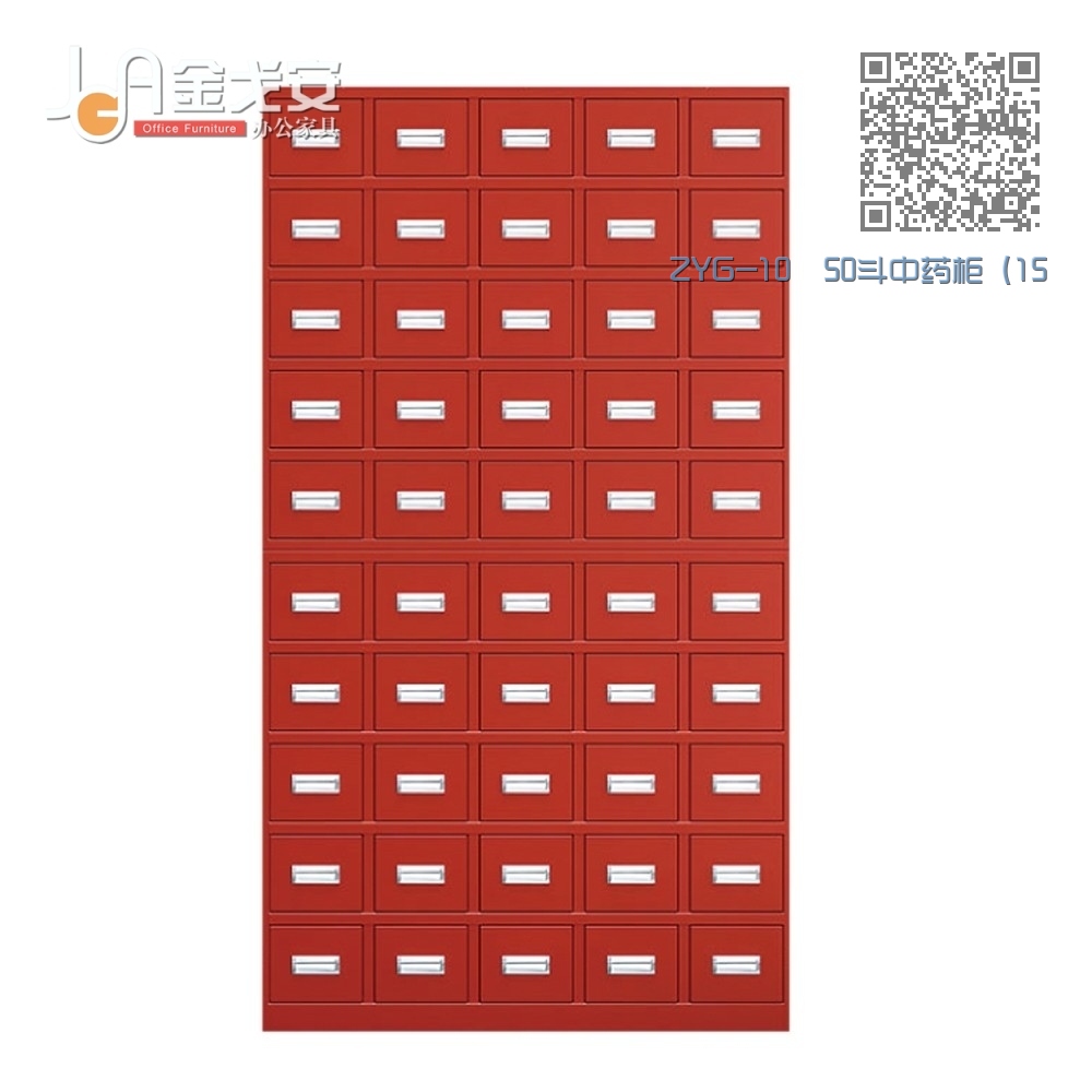 ZYG-10 50斗中药柜(150味) ZYG-10 50斗中药柜(150味)