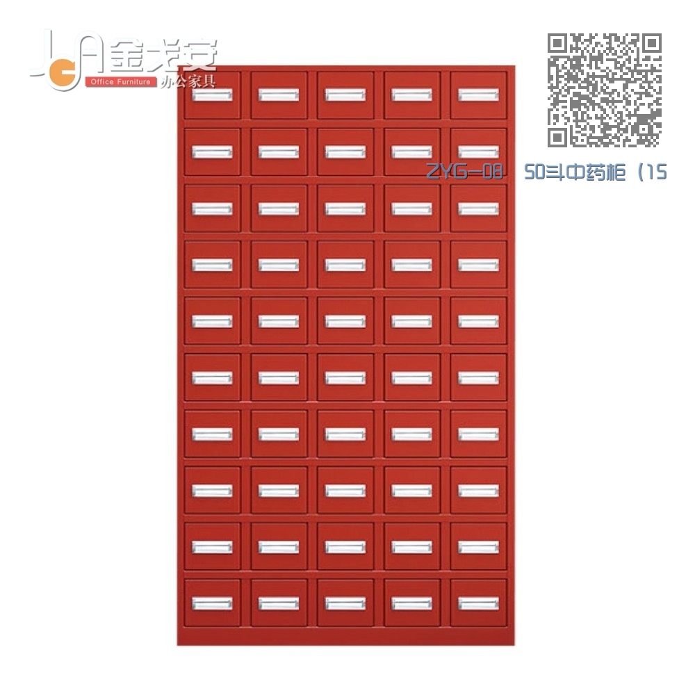 ZYG-08 50斗中药柜(150味) ZYG-08 50斗中药柜(150味)