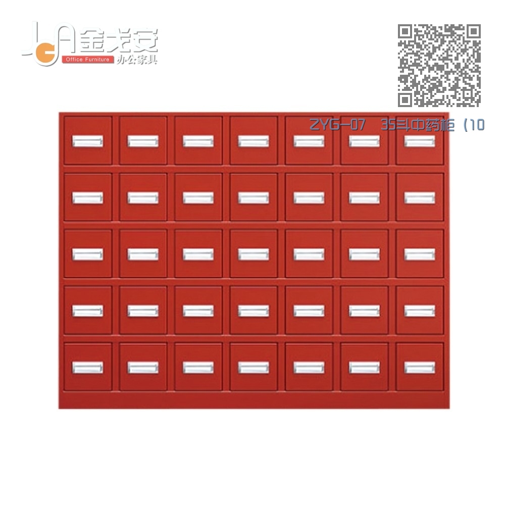 ZYG-07 35斗中药柜(105味) ZYG-07 35斗中药柜(105味)