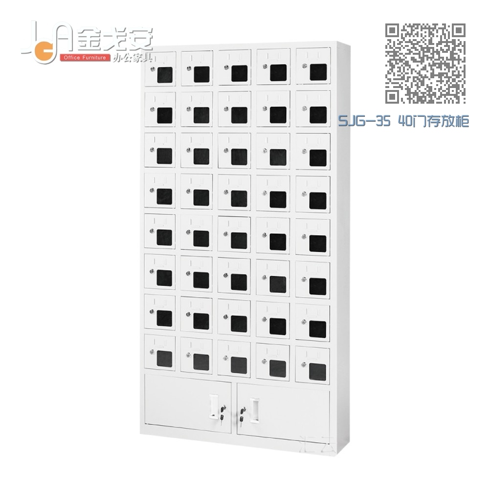 SJG-35 40门存放柜 SJG-35 40门存放柜