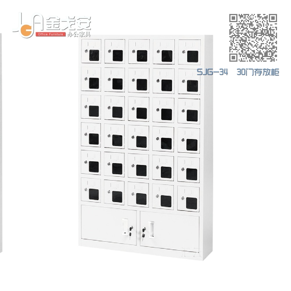 SJG-34 30门存放柜 SJG-34 30门存放柜