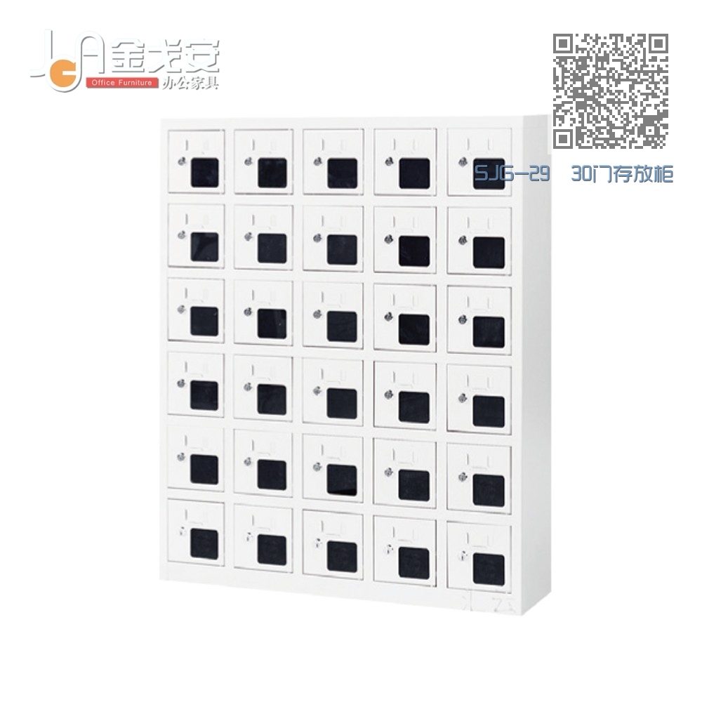 SJG-29 30门存放柜 SJG-29 30门存放柜