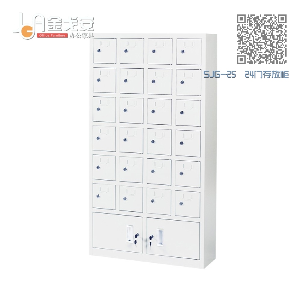 SJG-25 24门存放柜 SJG-25 24门存放柜