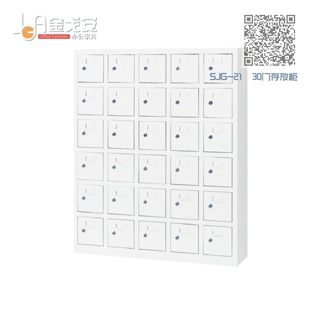 SJG-21 30门存放柜 SJG-21 30门存放柜