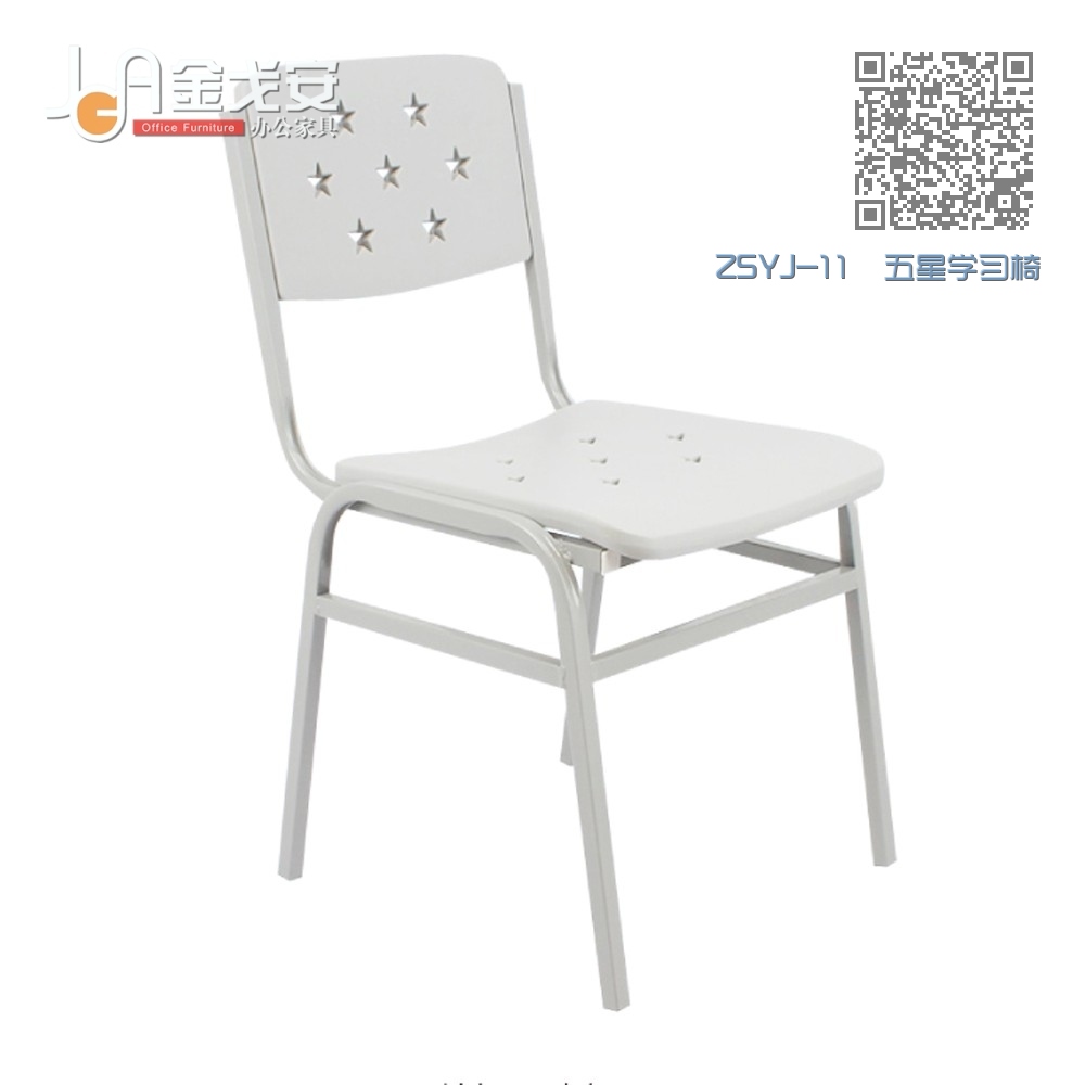 ZSYJ-11 五星学习椅 ZSYJ-11 五星学习椅