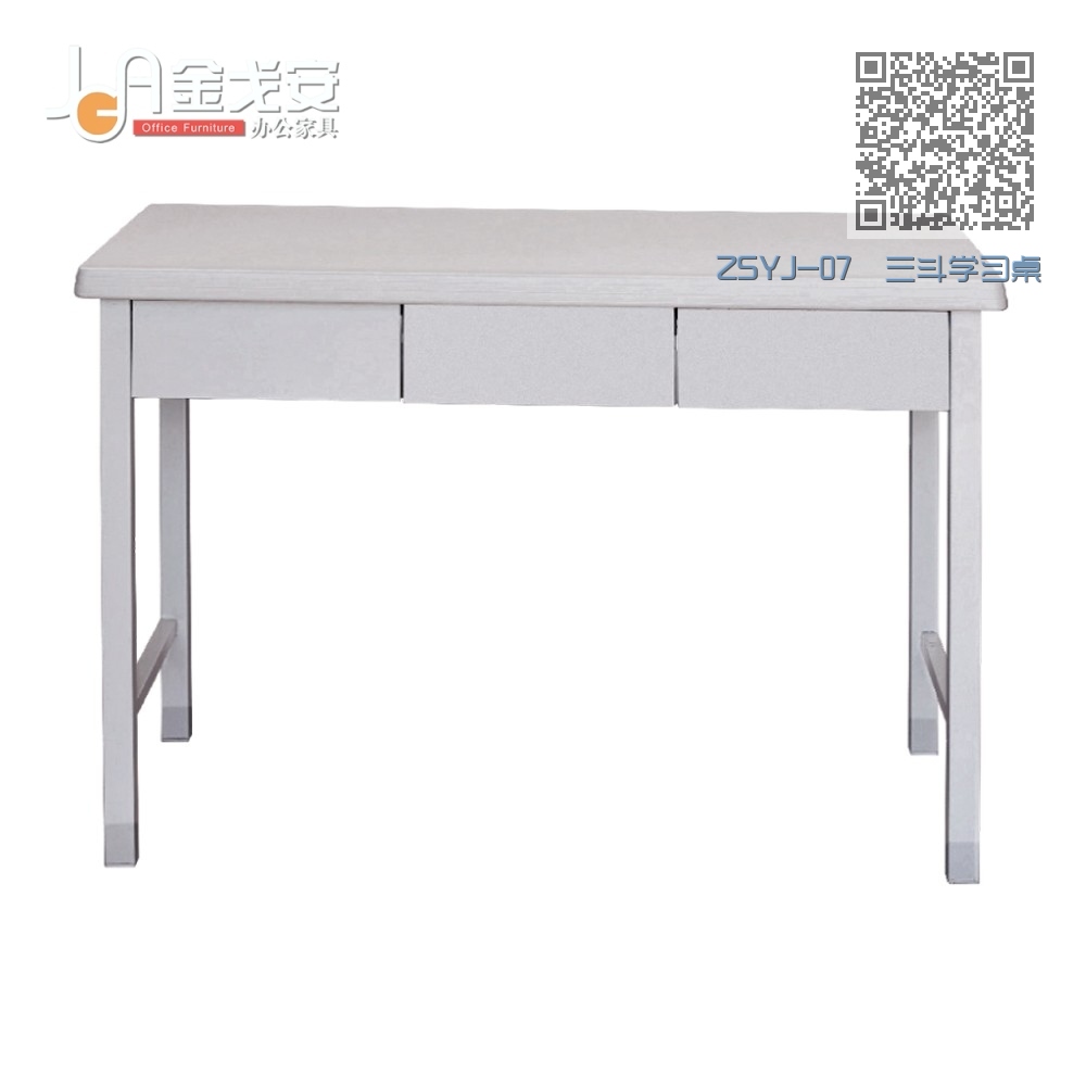 ZSYJ-07 三斗学习桌 ZSYJ-07 三斗学习桌