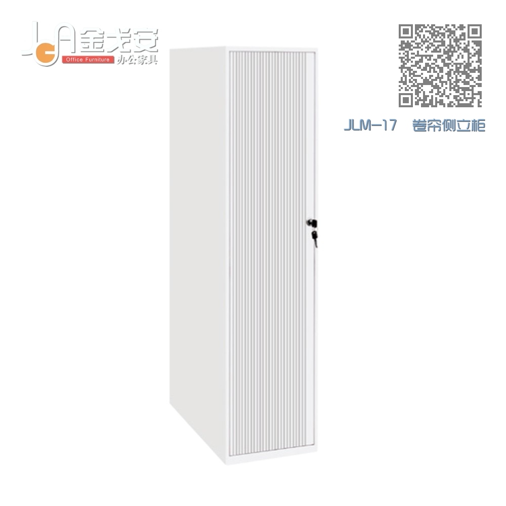 JLM-17 卷帘侧立柜 JLM-17 卷帘侧立柜