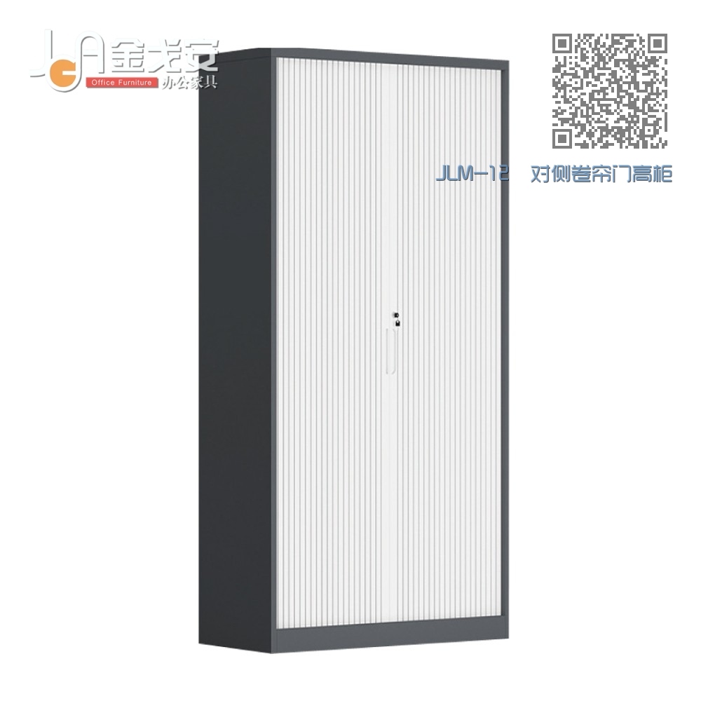JLM-12 对侧卷帘门高柜 JLM-12 对侧卷帘门高柜