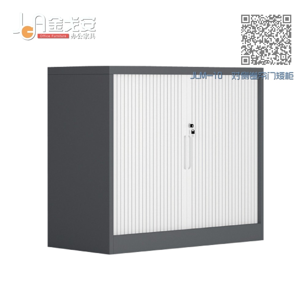 JLM-10 对侧卷帘门矮柜 JLM-10 对侧卷帘门矮柜