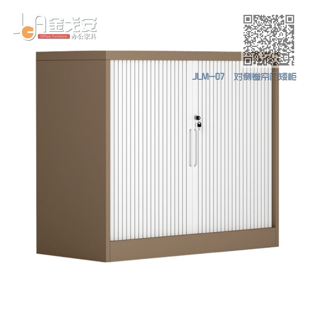 JLM-07 对侧卷帘门矮柜 JLM-07 对侧卷帘门矮柜
