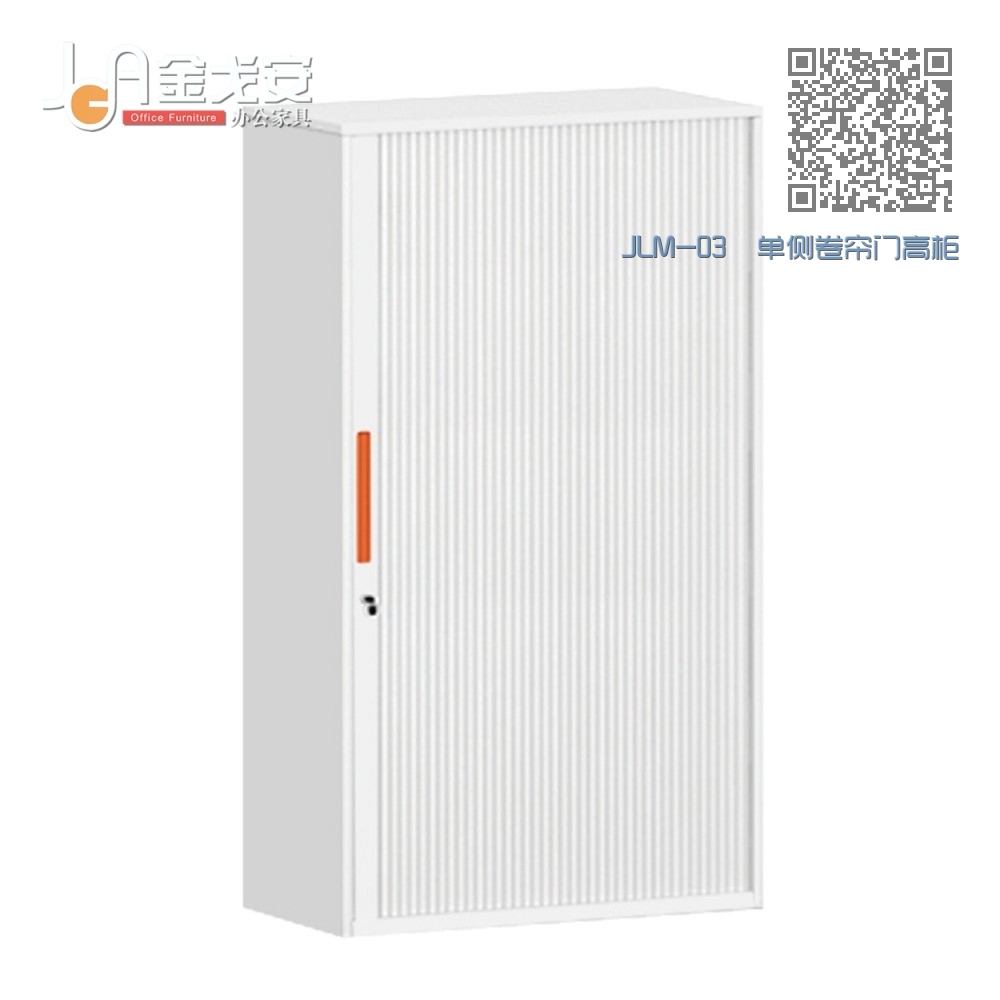 JLM-03 单侧卷帘门高柜 JLM-03 单侧卷帘门高柜