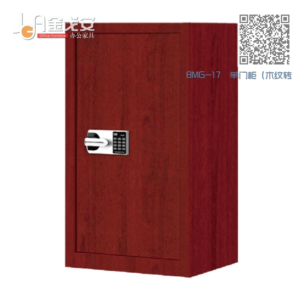 BMG-17 单门柜(木纹转印) BMG-17 单门柜(木纹转印)