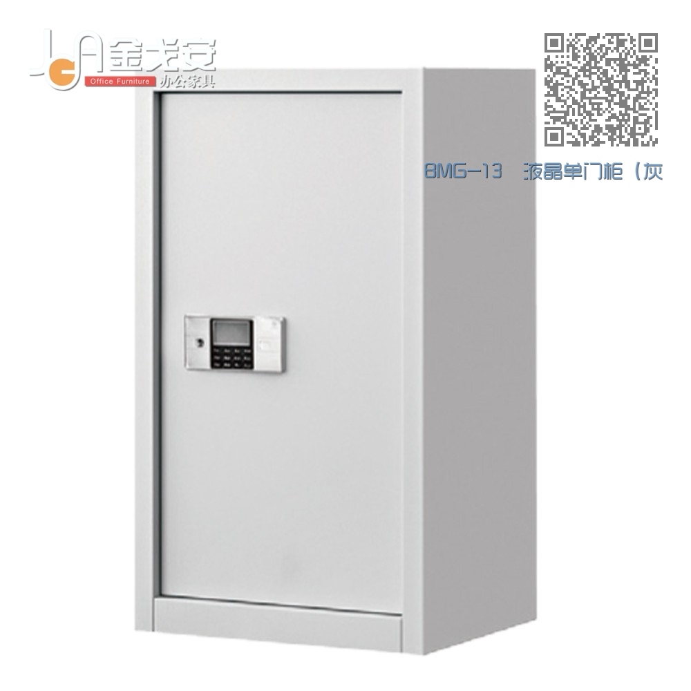 BMG-13 液晶单门柜(灰白) BMG-13 液晶单门柜(灰白)