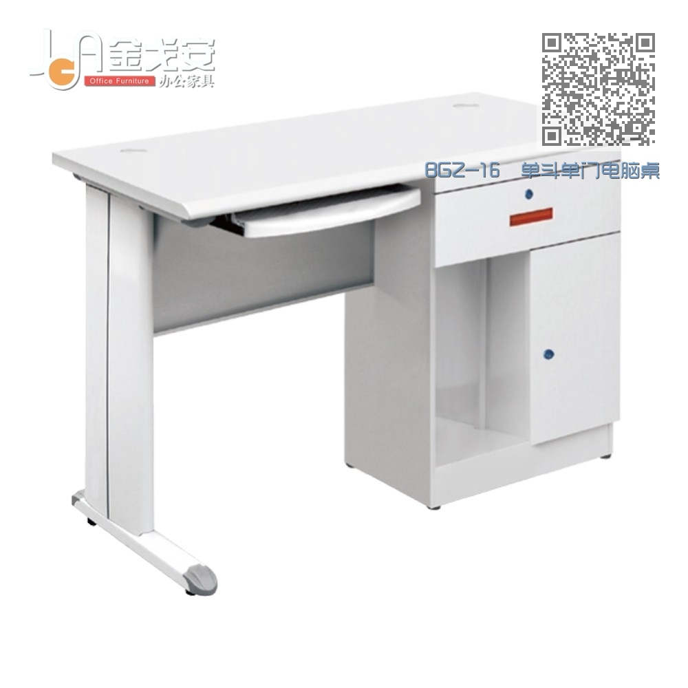 BGZ-16 单斗单门电脑桌 BGZ-16 单斗单门电脑桌