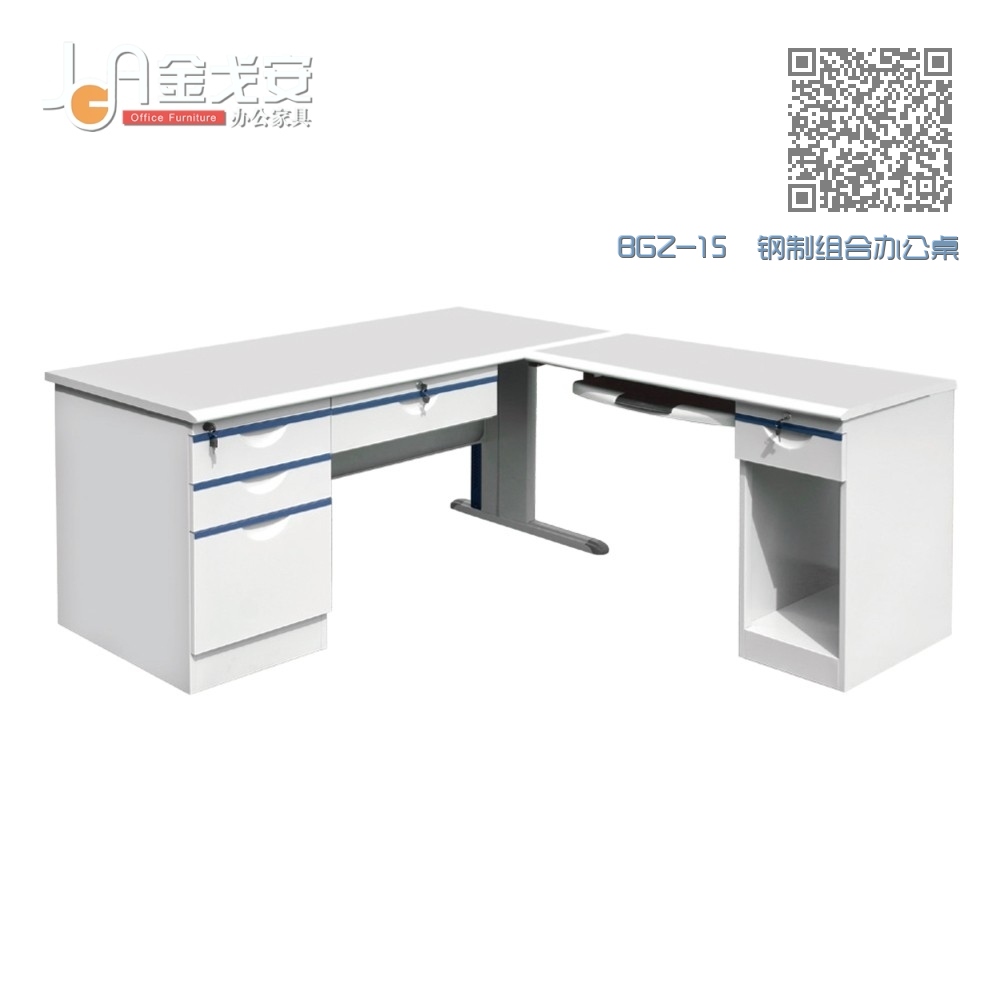 BGZ-15 钢制组合办公桌 BGZ-15 钢制组合办公桌