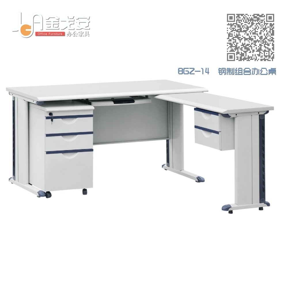 BGZ-14  钢制组合办公桌
