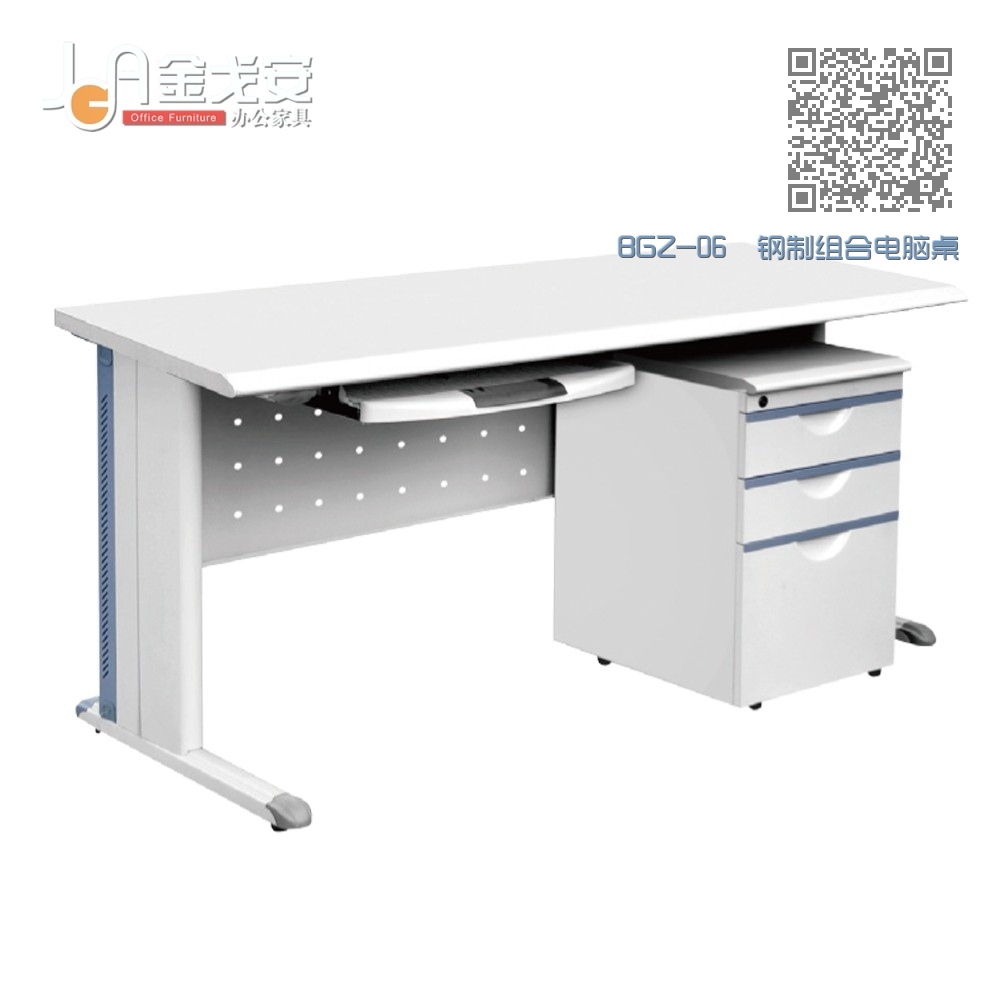BGZ-06 钢制组合电脑桌 BGZ-06 钢制组合电脑桌