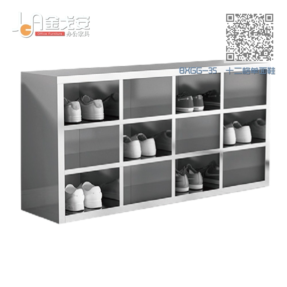 BXGG-35 十二格单面鞋柜 BXGG-35 十二格单面鞋柜