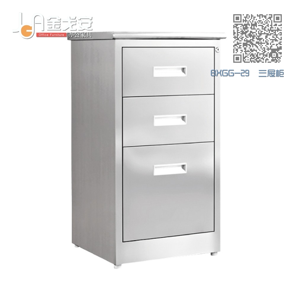 BXGG-29 三屉柜 BXGG-29 三屉柜