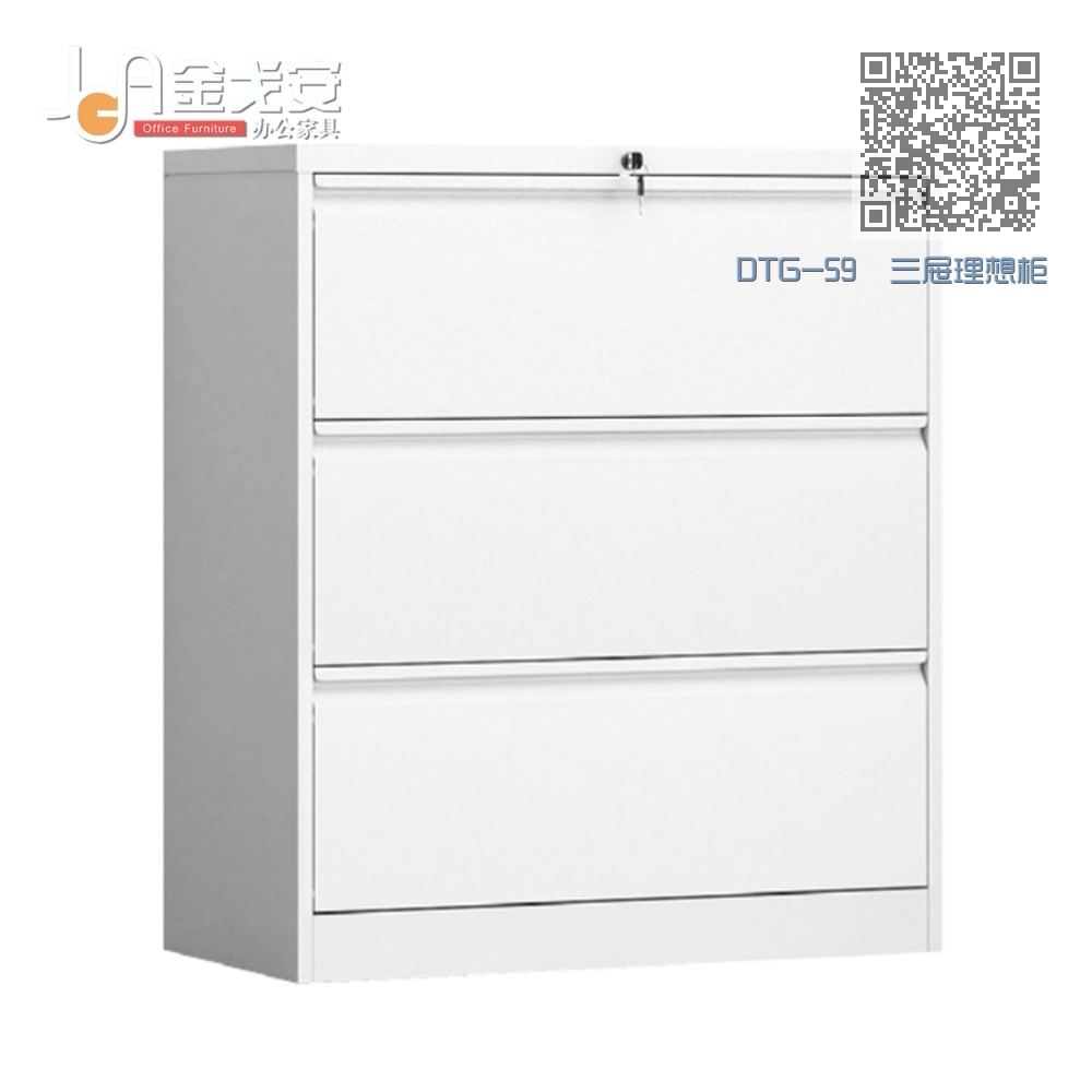 DTG-59 三屉理想柜 DTG-59 三屉理想柜